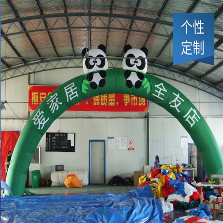 龙游大熊猫拱门